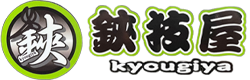 鋏技屋｜佐賀県鹿島市で屋根工事、外壁工事、雨樋工事、リフォーム工事、各種金属加工を行っております。